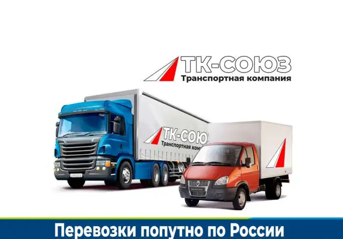 Грузоперевозки и переезды из/в Барнаул попутно по России, фотография 1