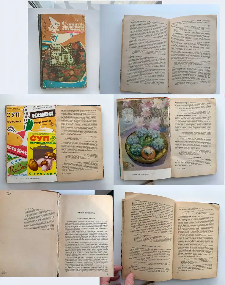 Книги и брошюры с рецептами блюд 70-х - 80-х, фотография 3