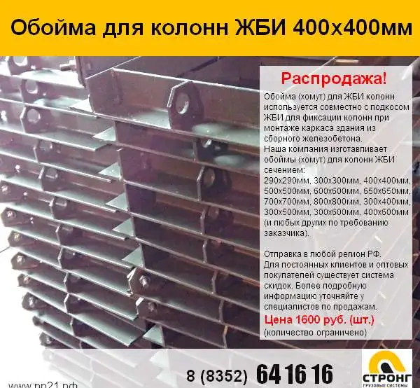 Траверса для монтажа колонн за нижнее отверстие, фотография 7