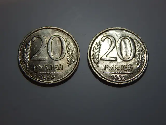 Монеты 20 рублей 1992 год ЛМД не магнитные2 шт, фотография 2