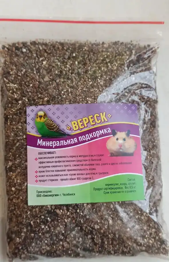 Минеральная подкормка 