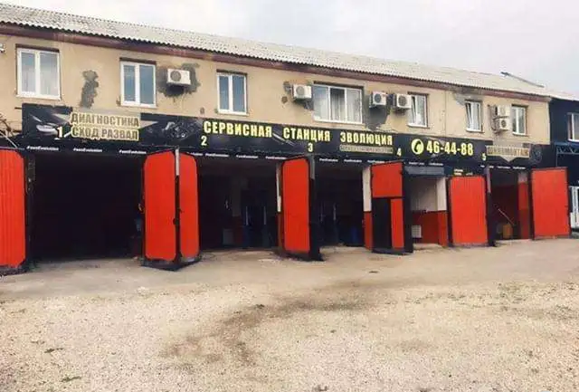 Автосервис 
