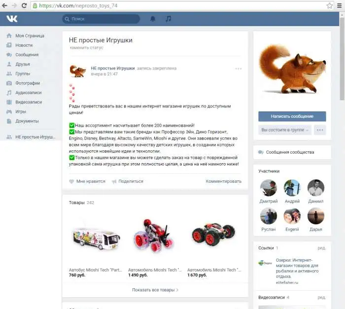 Интернет магазин 