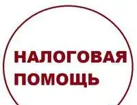 Отчёт в налоговую инспекцию о продаже машины, фотография 1