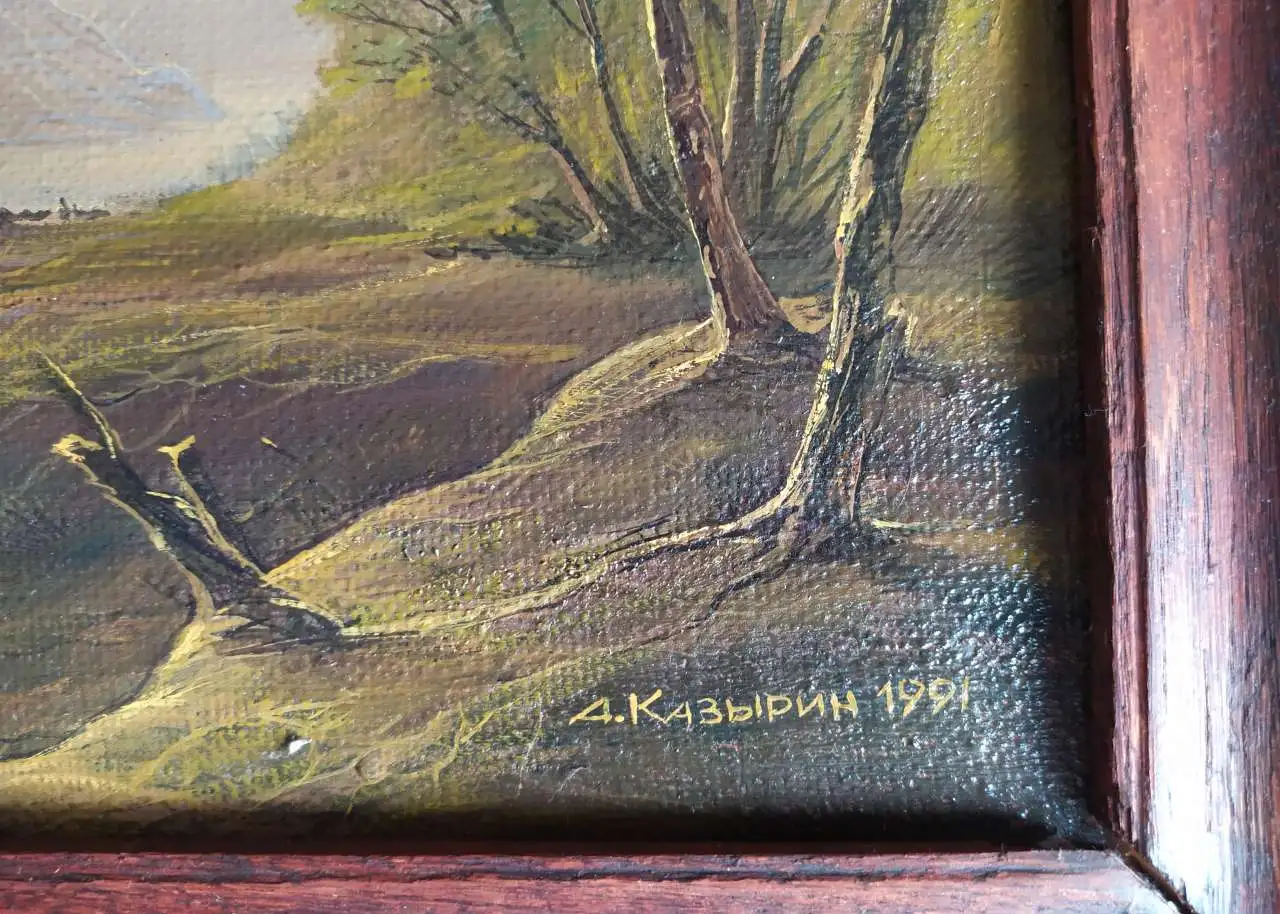 Картина  Анатолий  Казырин «Горный пейзаж» (1991). 34*50 см в раме.Автограф, фотография 5