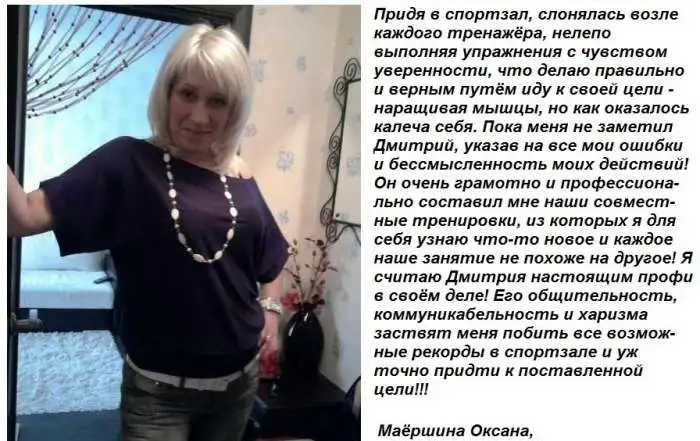 Помогу снизить лишний вес, фотография 1