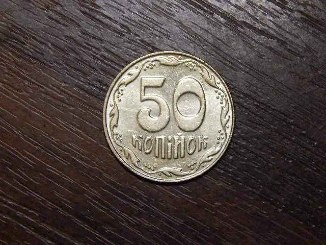 50 копеек 2008 год Украина, фотография 1