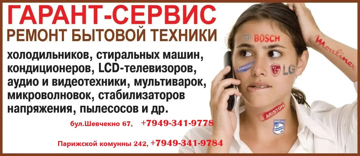 Ремонт Бытовой техники, фотография 2