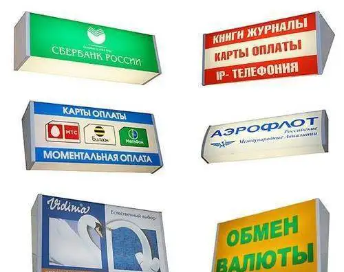 Изготовление наружной рекламы, фотография 1