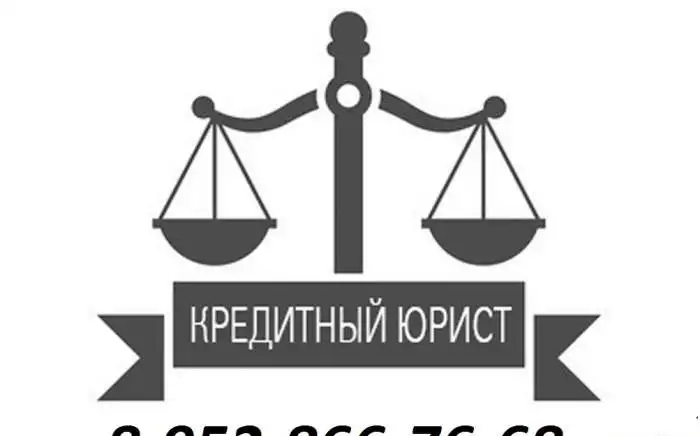 ✅Юрист по кредитам Краснодар⚖, фотография 1