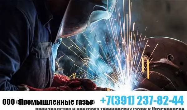 Аргон для сварки, сварочные смеси, купить или заправить баллон, фотография 1