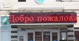 Бегущие строки! Все цвета!, фотография 2