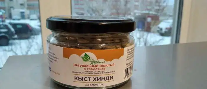 Таблетки Кыст Хинди, фотография 2
