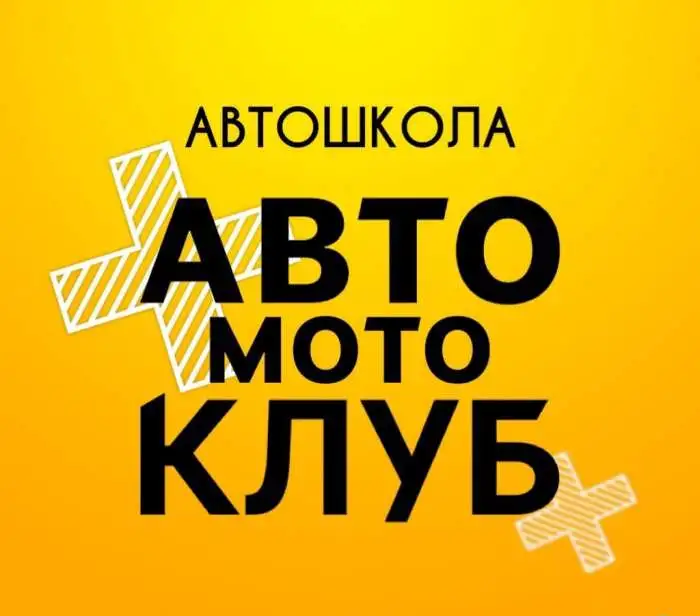 Пора за руль, фотография 1