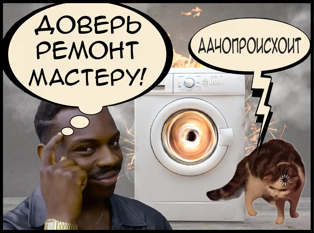 Ремонт бытовой техники, фотография 1
