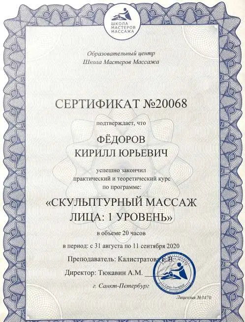 Массаж в Санкт-Петербурге, фотография 6