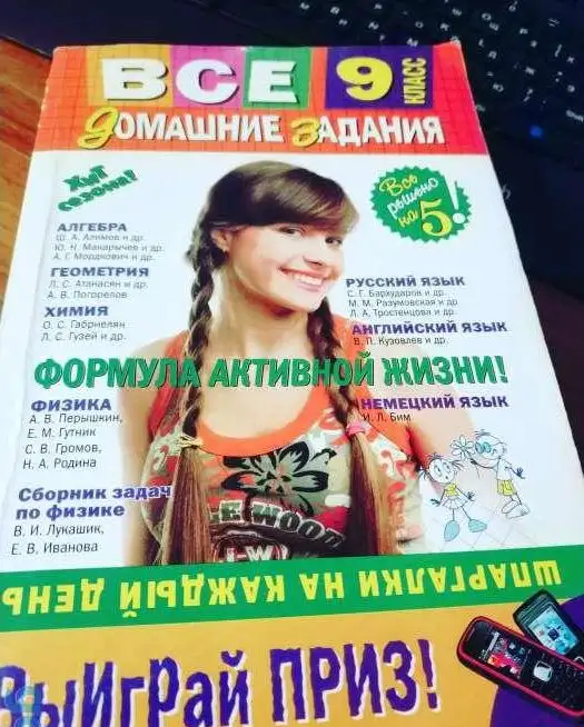 Задачник по физике с решениями ответами Задачник по математике Пособия Класс 9 11 5, фотография 7