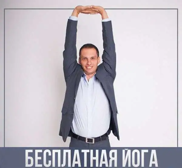 Бесплатная йога «Первый Шаг», фотография 1