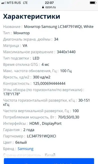Монитор широкоформатный, фотография 3