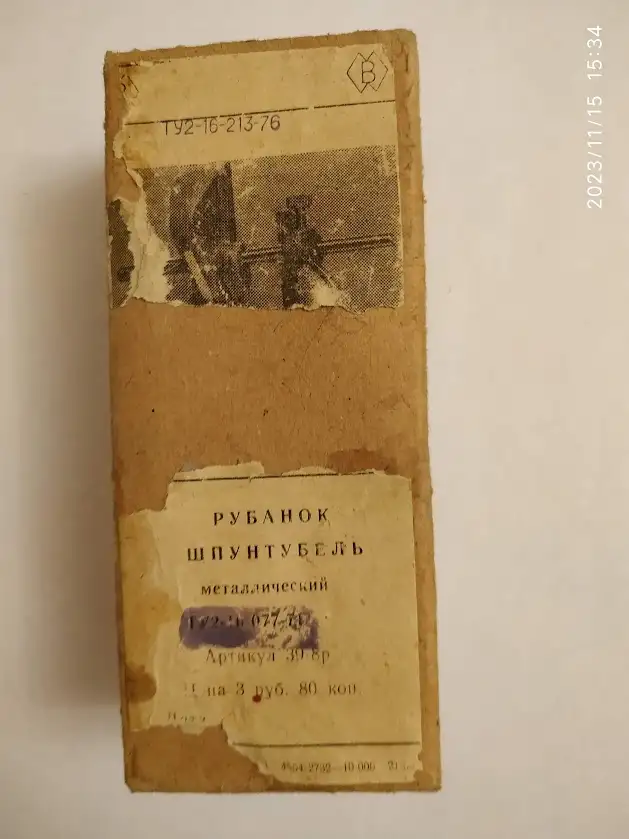 Рубанок-шпунтубель металлический, фотография 1