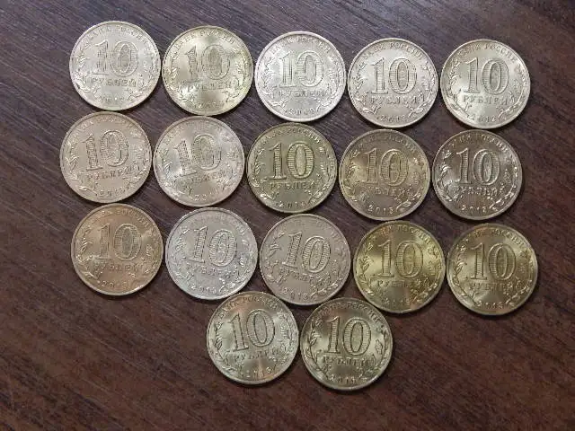 Набор монет 10 рублей ГВС16 шт, фотография 4