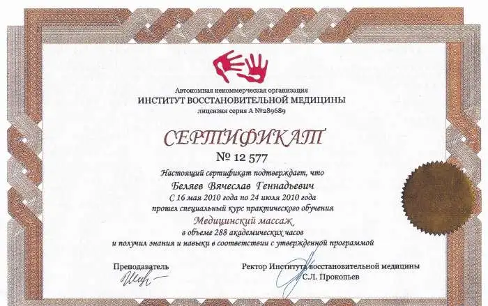 Массаж, реабилитация, фотография 3