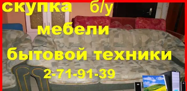 диваны кухни шкафы столы, фотография 1