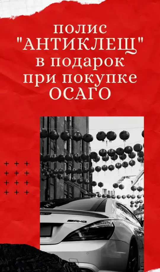 Страховое агенство 