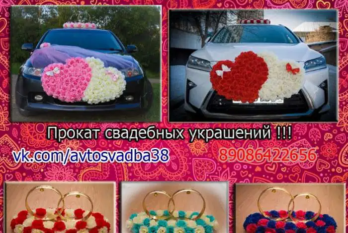 Прокат свадебных украшений на автомобиль , прокат автомобилей, фотография 5