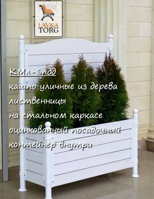 Большие уличные кашпо из дерева и металла с высокой задней стенкой, фотография 2
