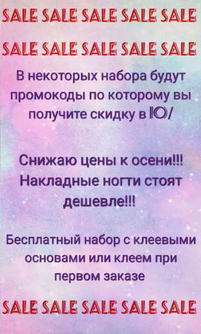 Накладные ногти 600, фотография 9