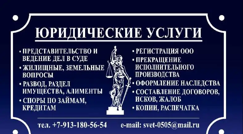 Регистрация права собственности, фотография 1