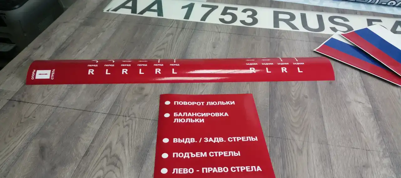 Наклейки, фотография 3