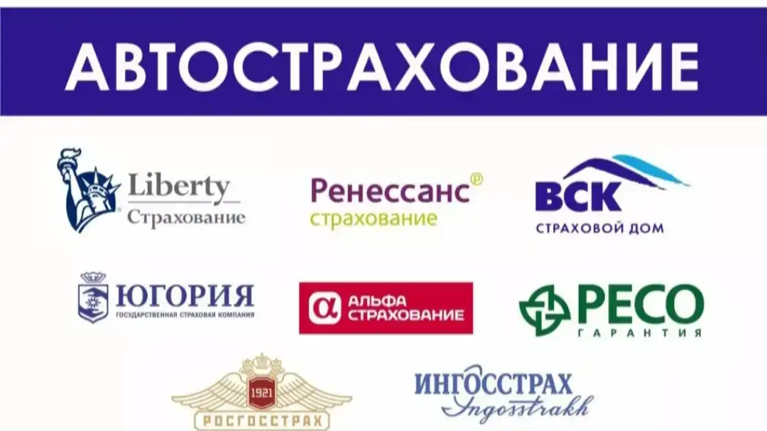 Страхование, фотография 1