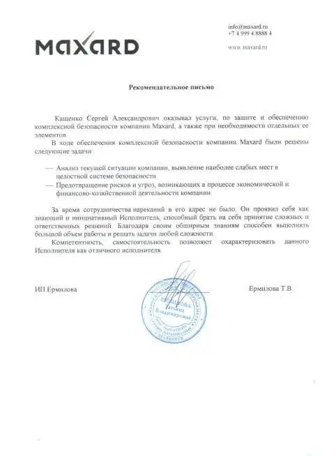 Проверка и организация безопасности, фотография 5