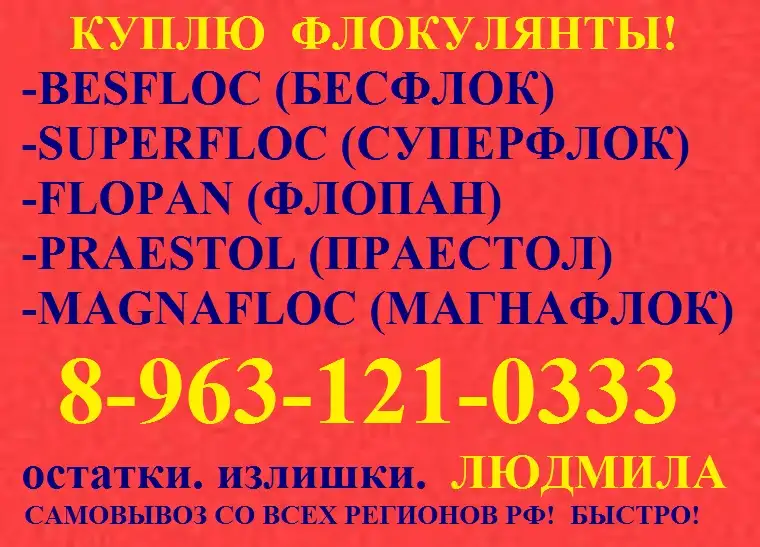 Пропиленгликоль, фотография 8