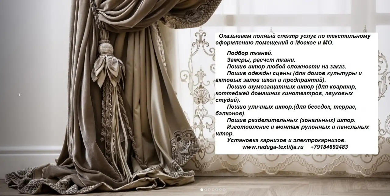 Шторы для театра, шторы для сцены, театральные шторы:, фотография 11