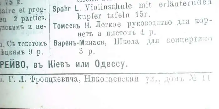 партитура оперы А.Рубинштейна 