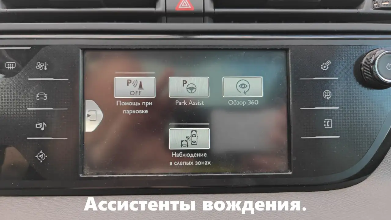 Citroen C4 Picasso II - идеальный минивэн с низким расходом топлива!, фотография 14