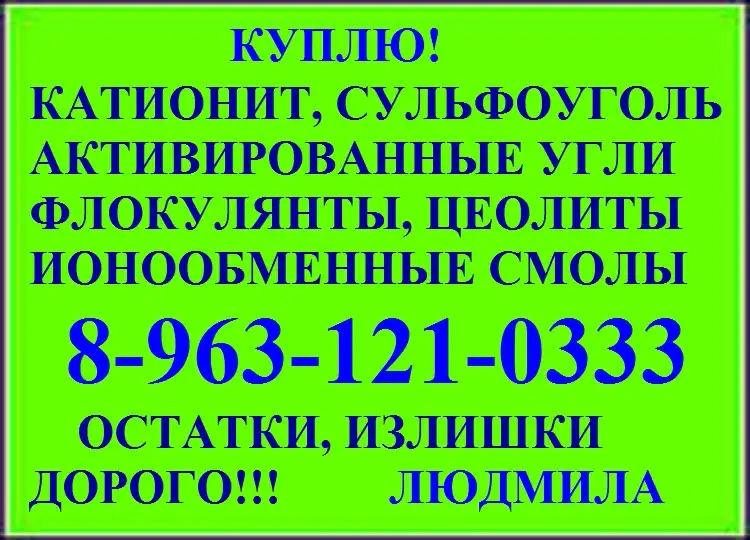 сульфоуголь, фотография 4