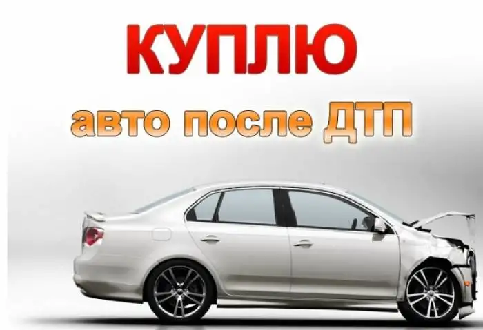 Куплю битую иномарку не старше 2004г.в. после ДТП, в Тюменском р-не, фотография 1