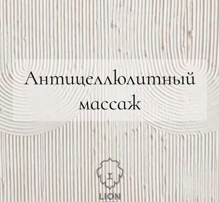 массаж для всей семьи, фотография 2