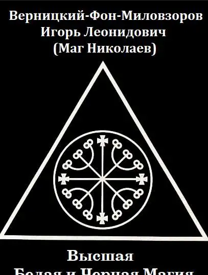 Обучающая книга по белой и черной магии., фотография 1