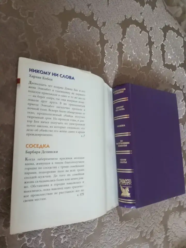 Книги на английском и русском языке в отличном состоянии, фотография 15
