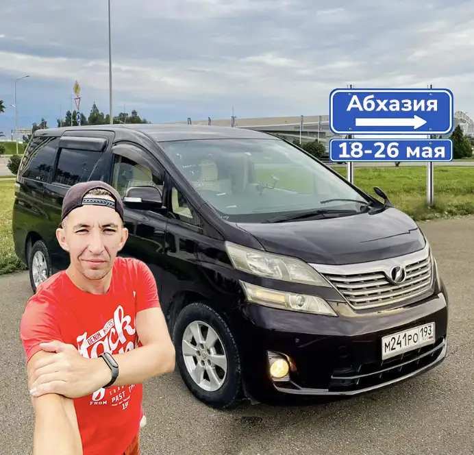 Цветущая Абхазия и Сочи, фотография 2