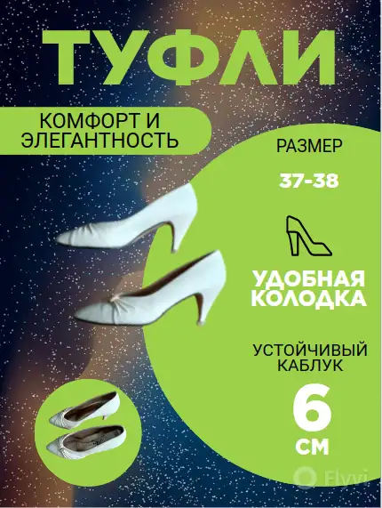 Туфли женские, фотография 8