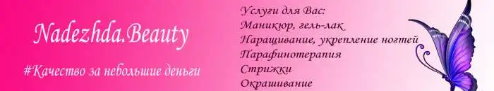 Маникюр, наращивание, стрижки, окрашивание(мастер на дому), фотография 1