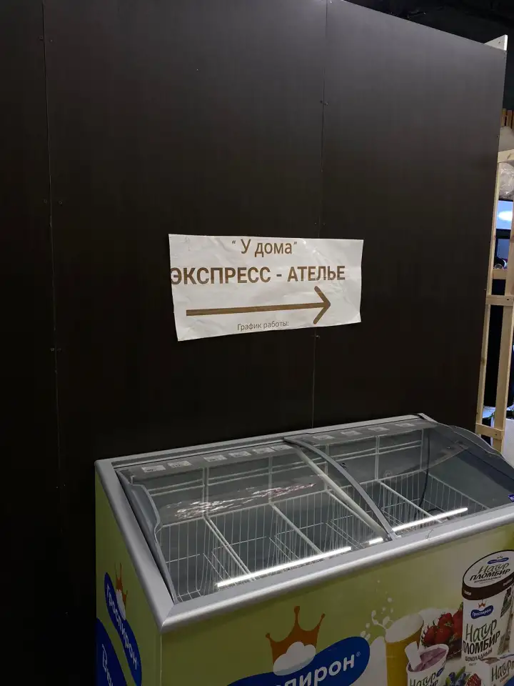 Ателье на Залесского, фотография 3