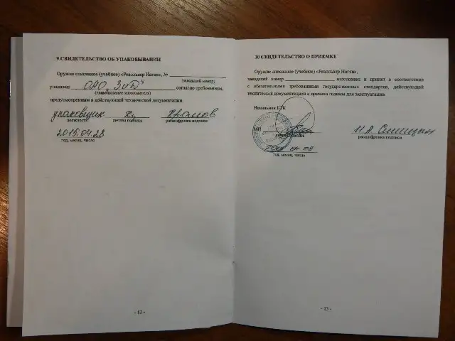 Паспорт руководство к учебному нагану, фотография 3