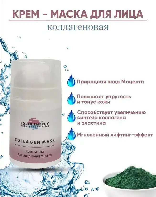 Натуральная косметика 